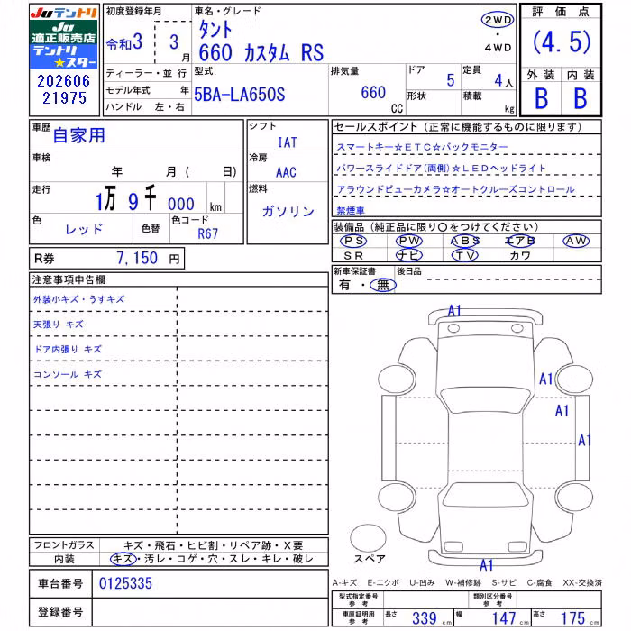 DAIHATSU TANTO