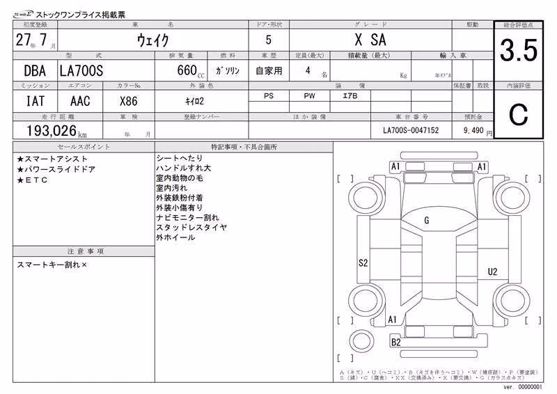 DAIHATSU WAKE