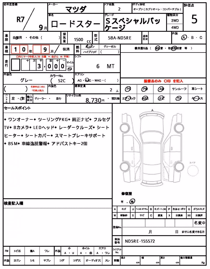 MAZDA ROADSTER