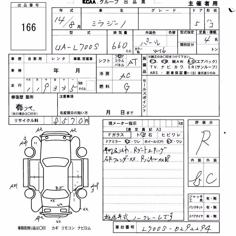 DAIHATSU MIRA GINO