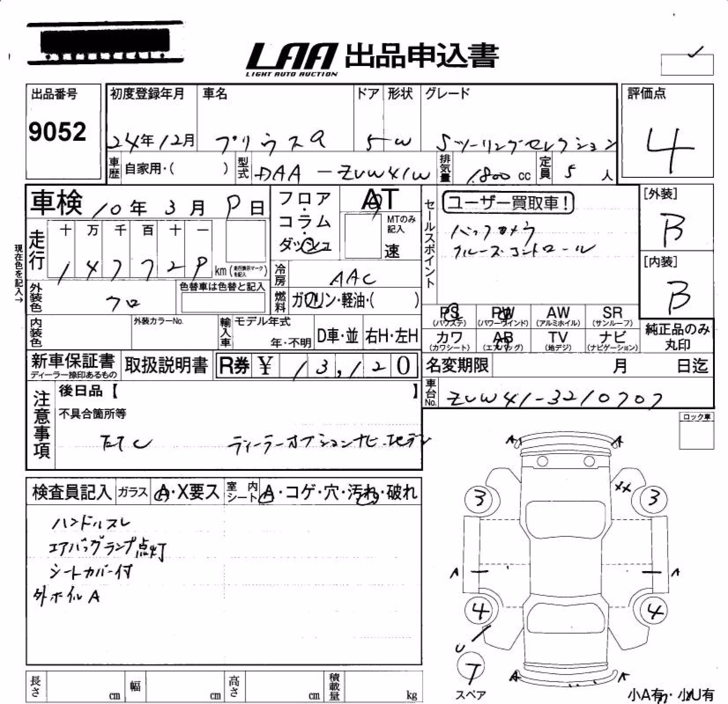 TOYOTA PRIUS ALPHA