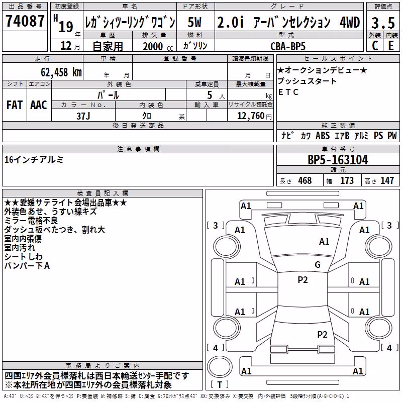 SUBARU LEGACY