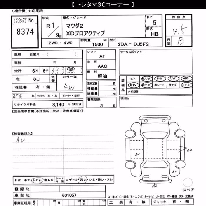 MAZDA DEMIO
