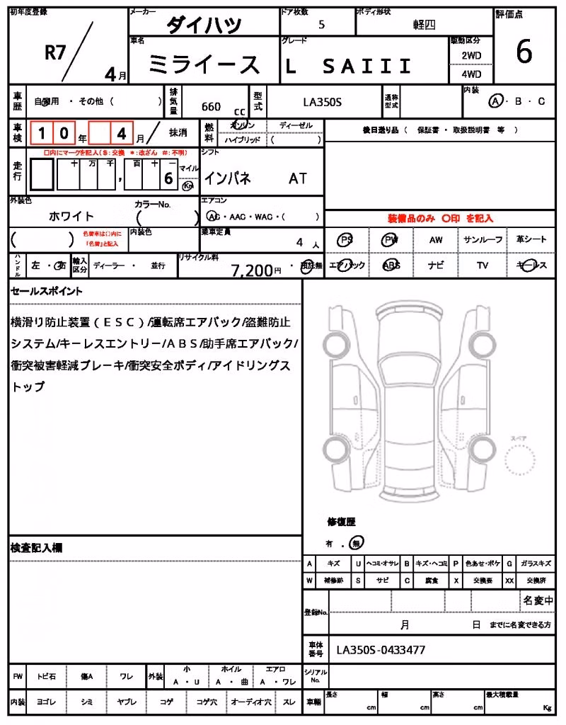 DAIHATSU MIRA E:S