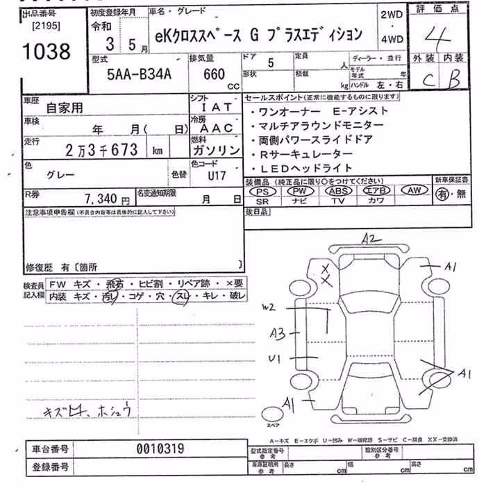 MITSUBISHI EK SPACE