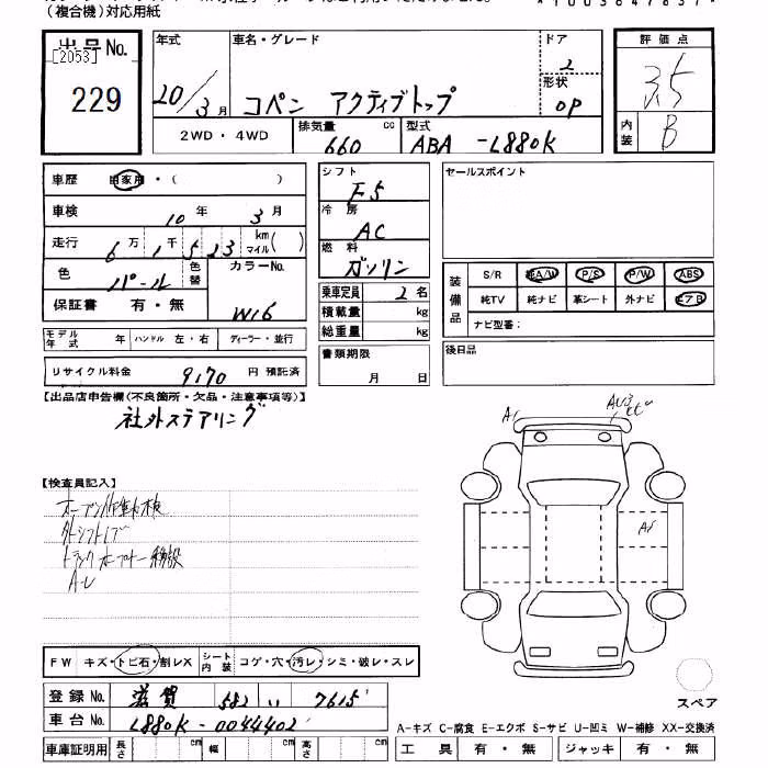 DAIHATSU COPEN