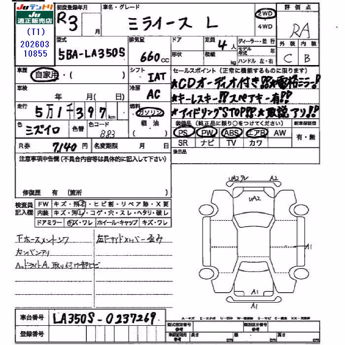 DAIHATSU MIRA E:S