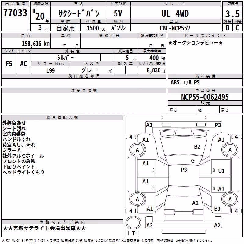 TOYOTA PROBOX