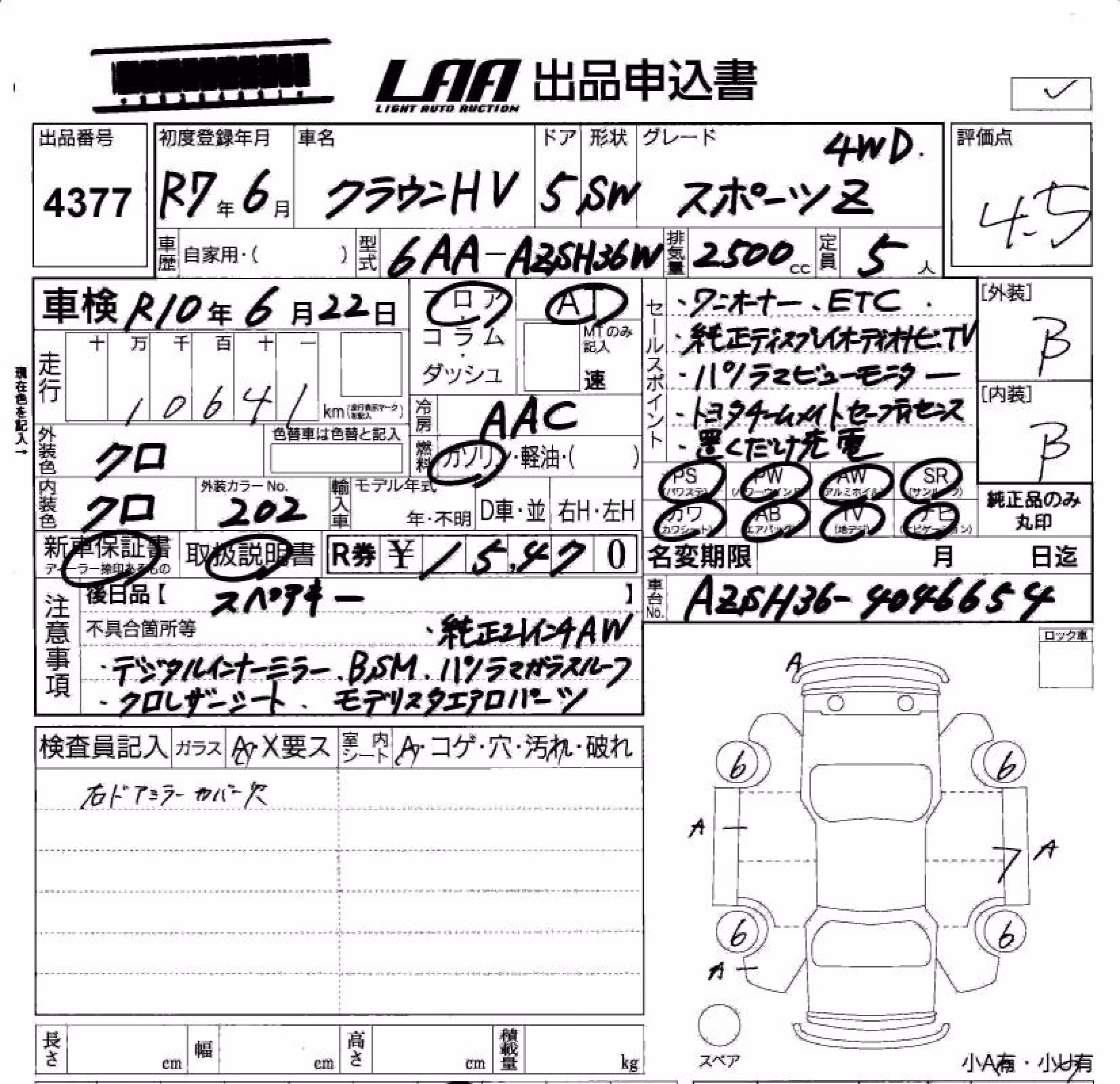 TOYOTA CROWN