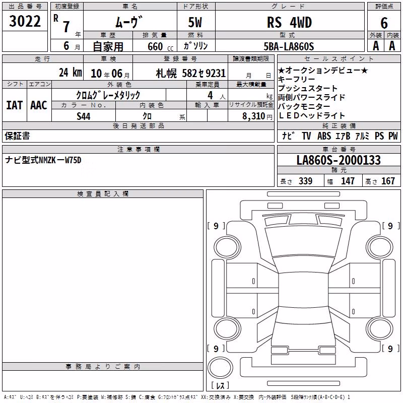 DAIHATSU MOVE