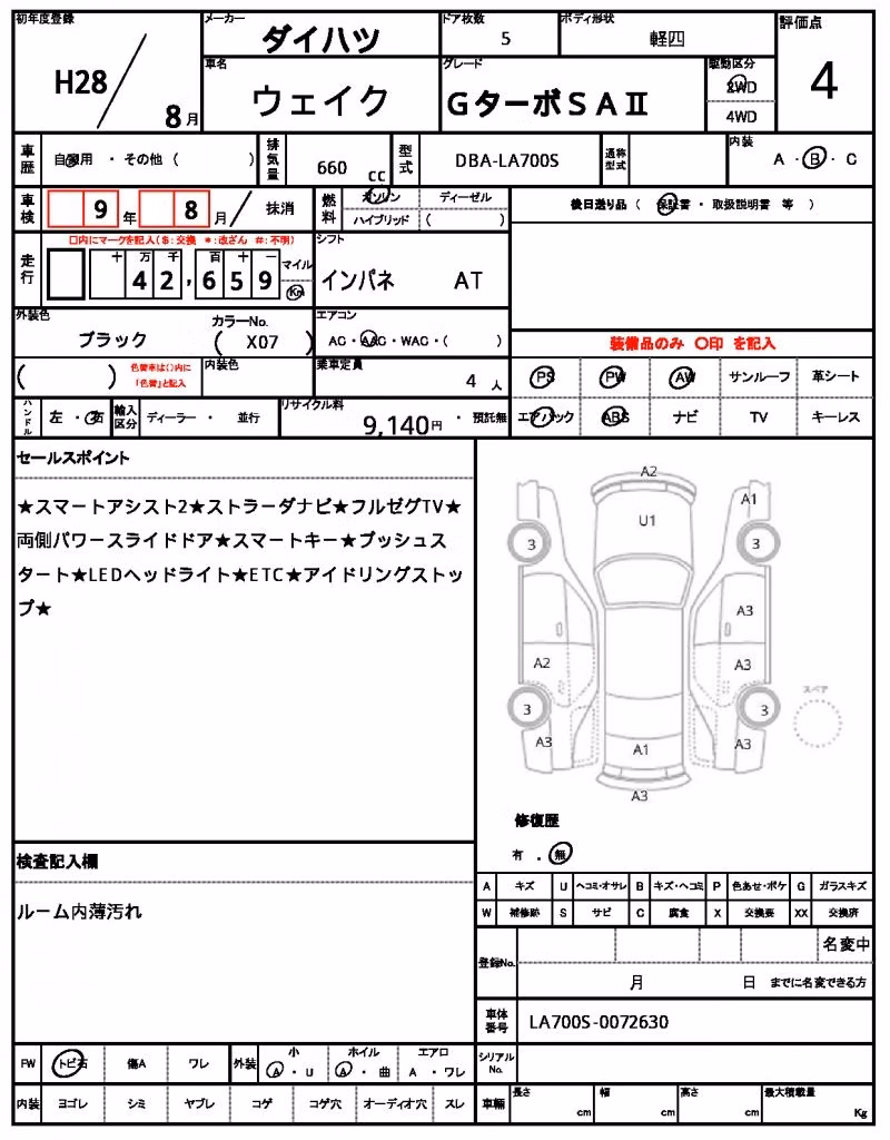 DAIHATSU WAKE