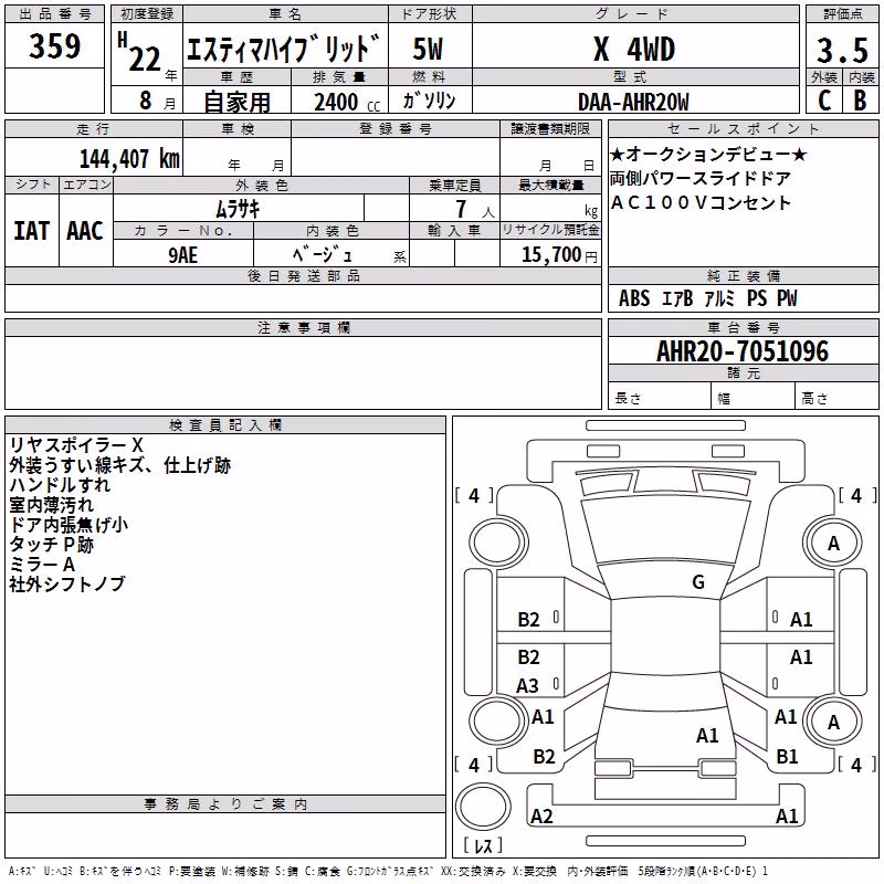 TOYOTA ESTIMA