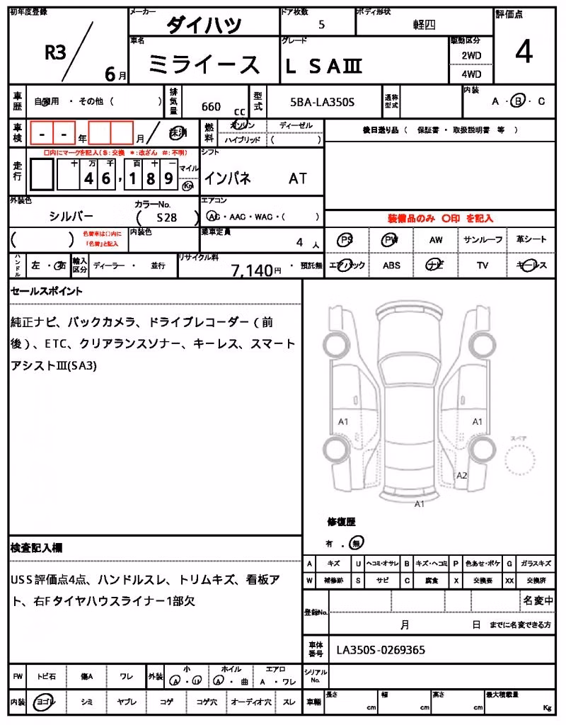 DAIHATSU MIRA E:S