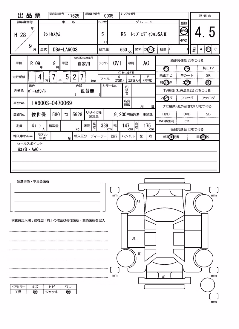 DAIHATSU TANTO