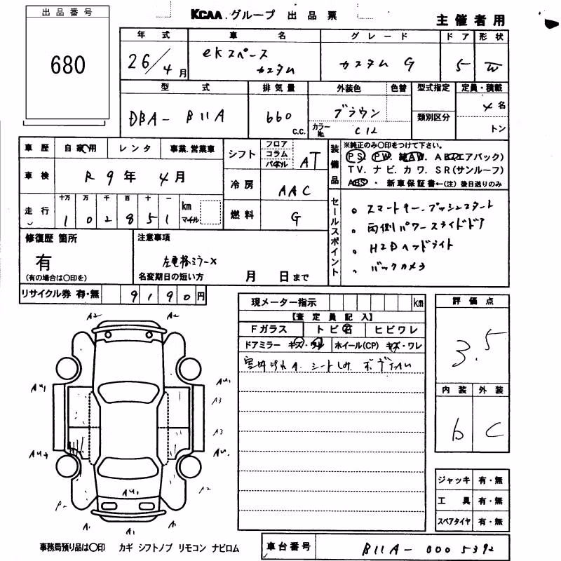 MITSUBISHI EK SPACE