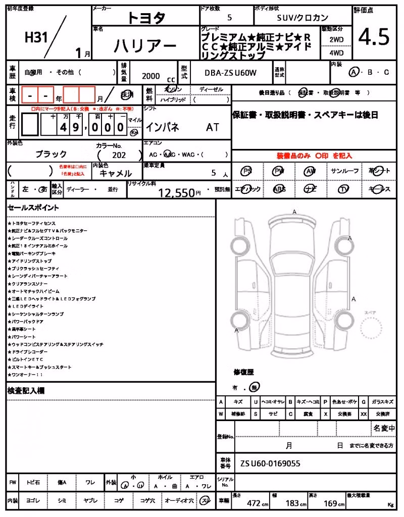 TOYOTA HARRIER