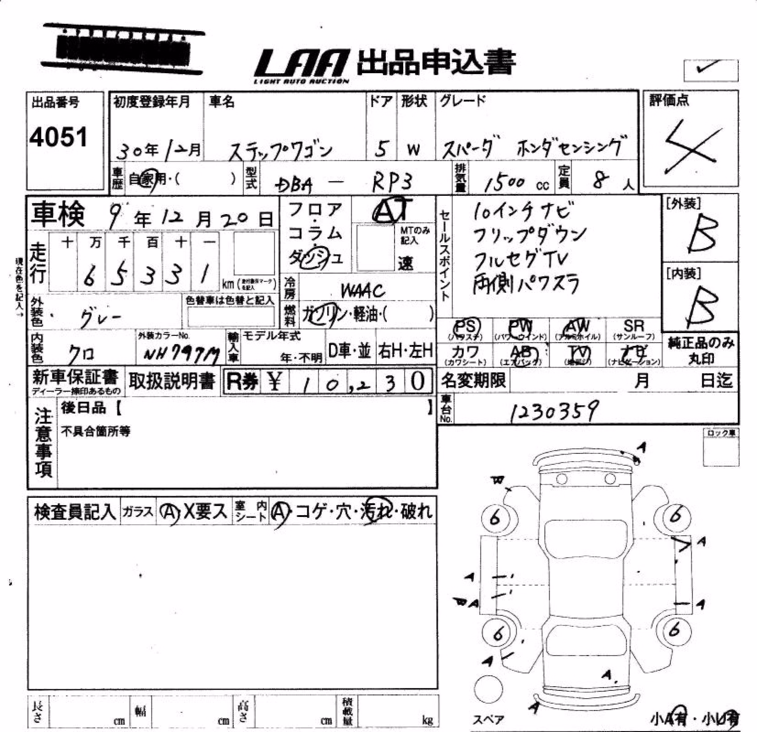 HONDA STEPWGN