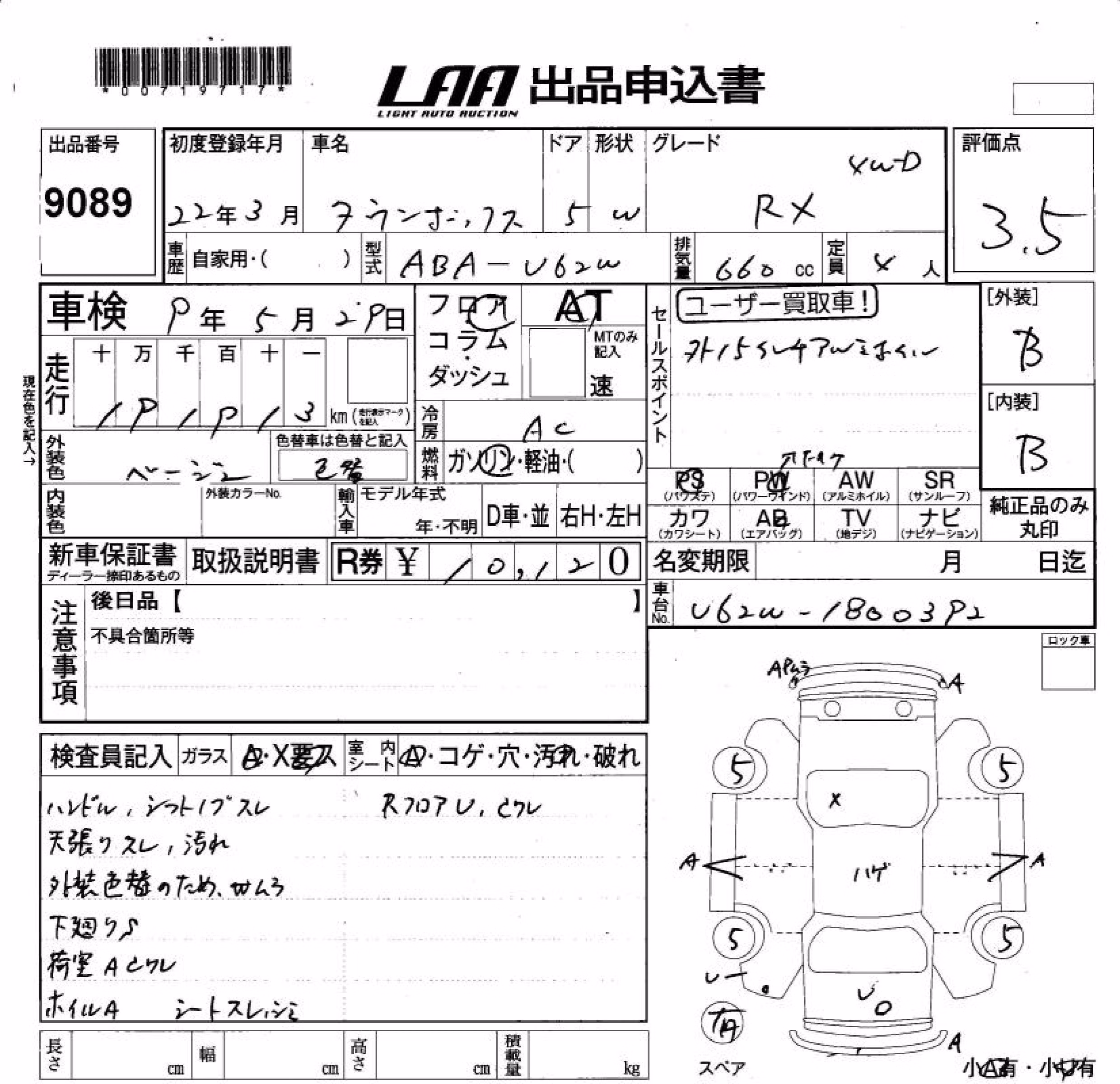 MITSUBISHI TOWN BOX