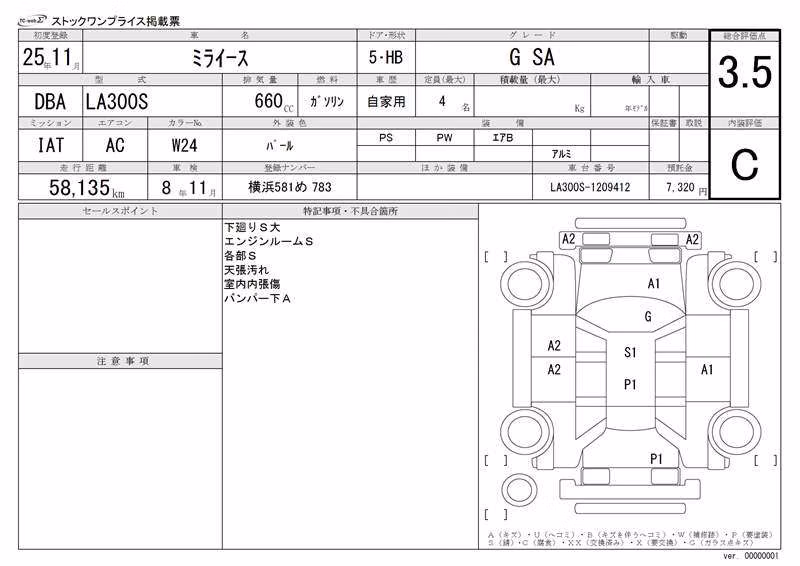 DAIHATSU MIRA E:S