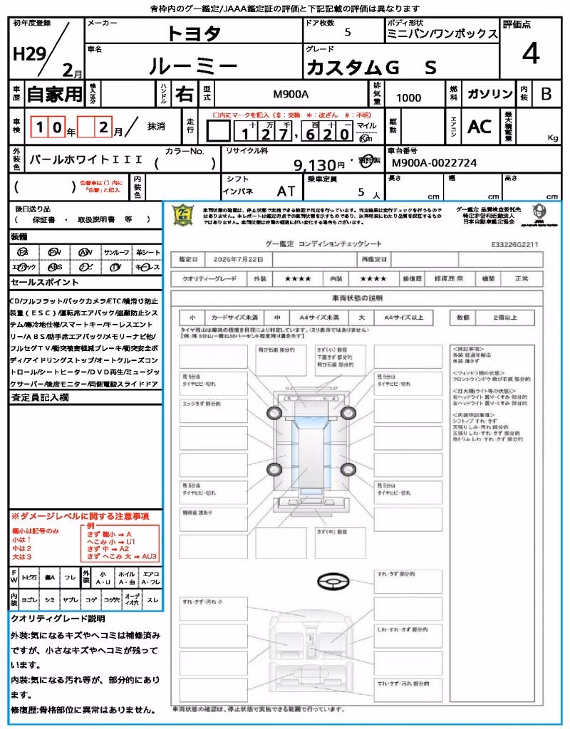 TOYOTA ROOMY