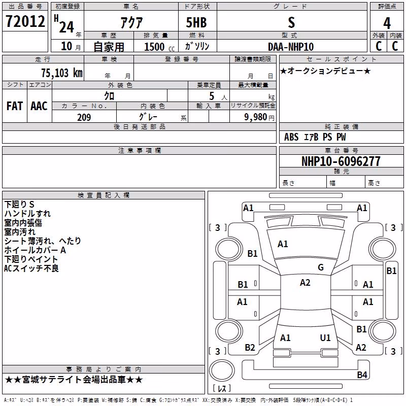 TOYOTA AQUA