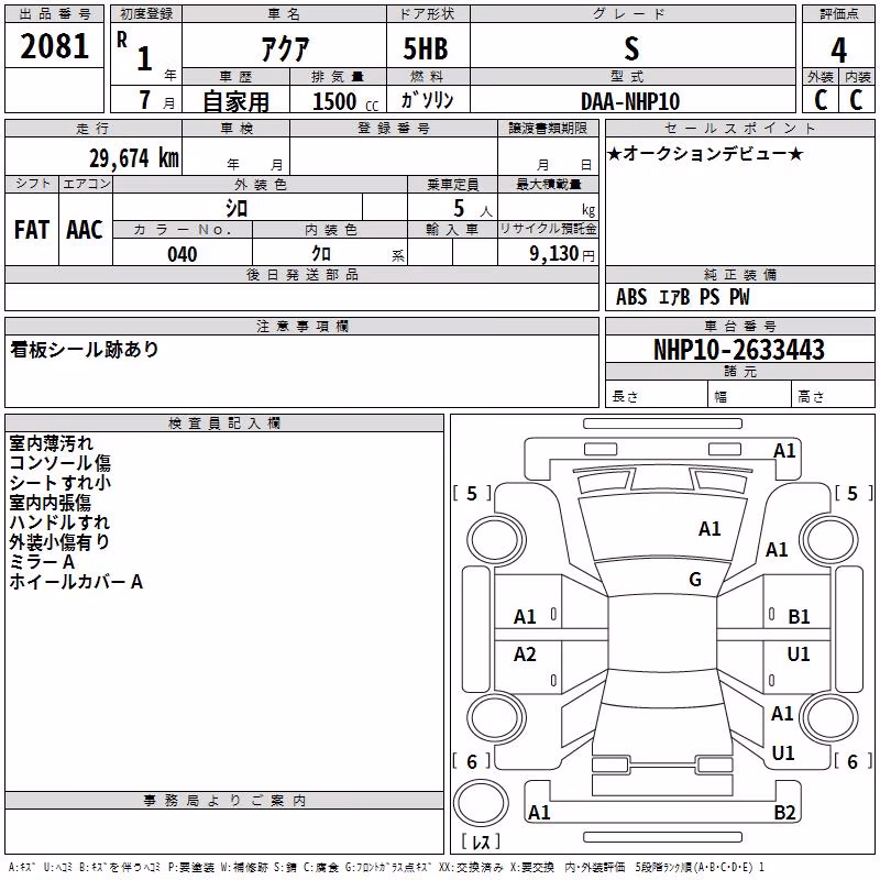 TOYOTA AQUA
