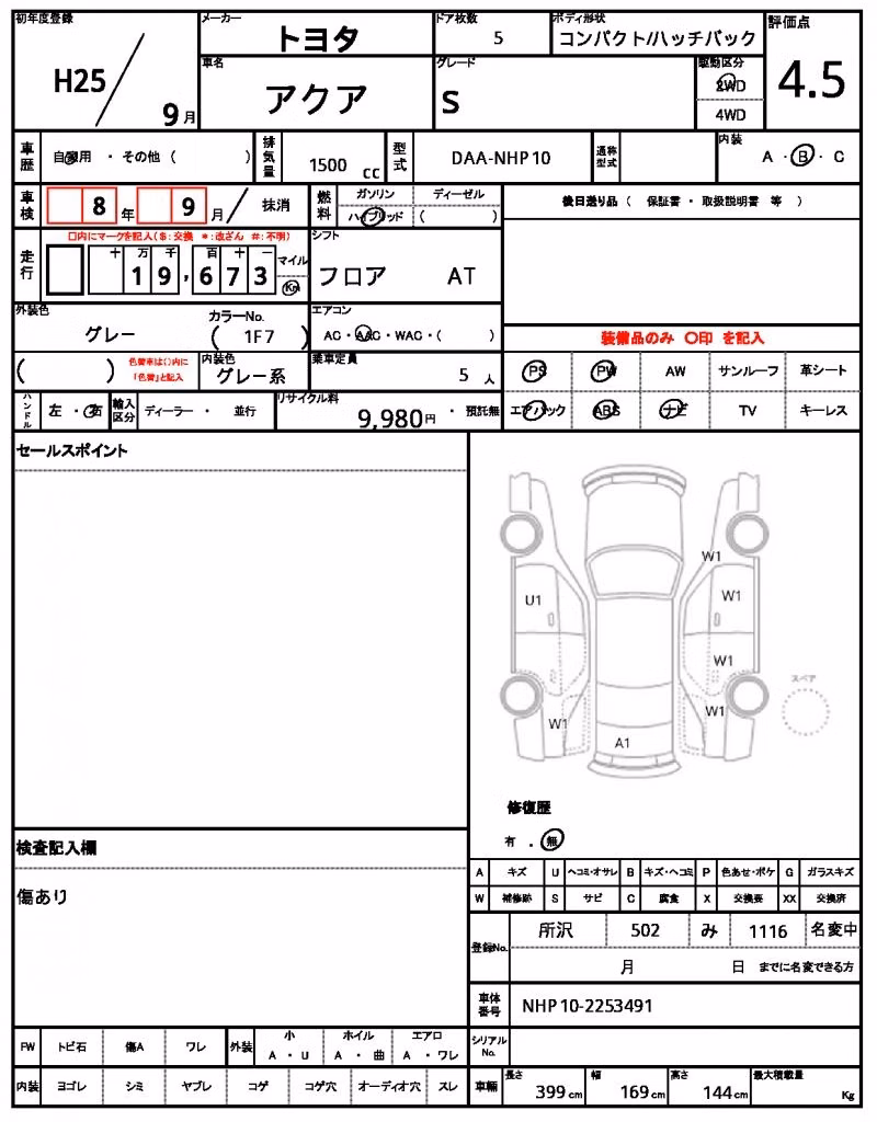 TOYOTA AQUA