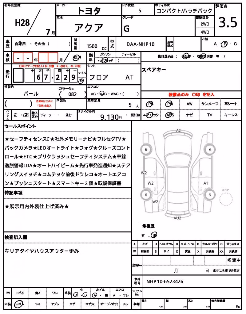 TOYOTA AQUA