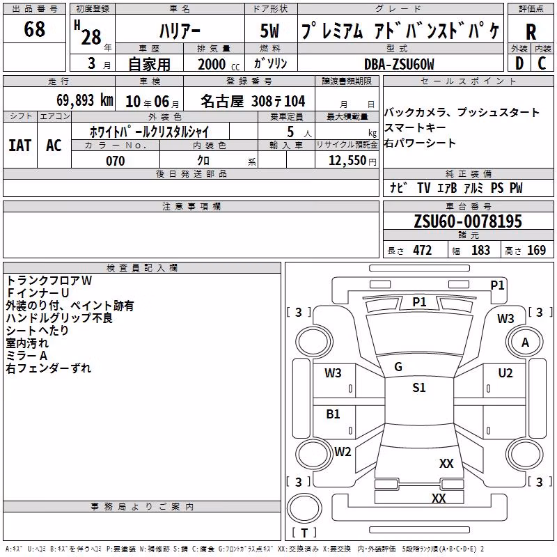 TOYOTA HARRIER