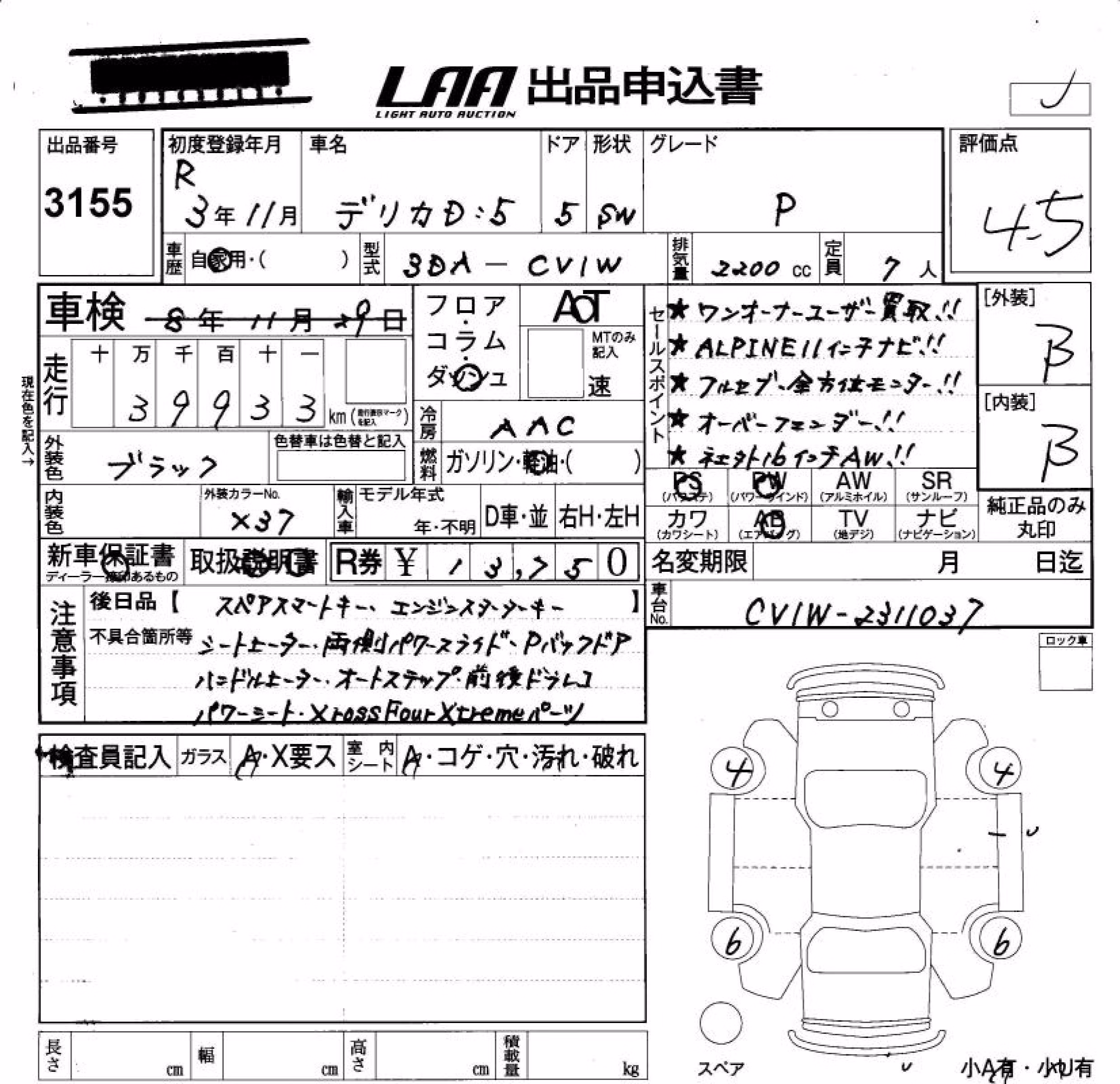 MITSUBISHI DELICA D:5