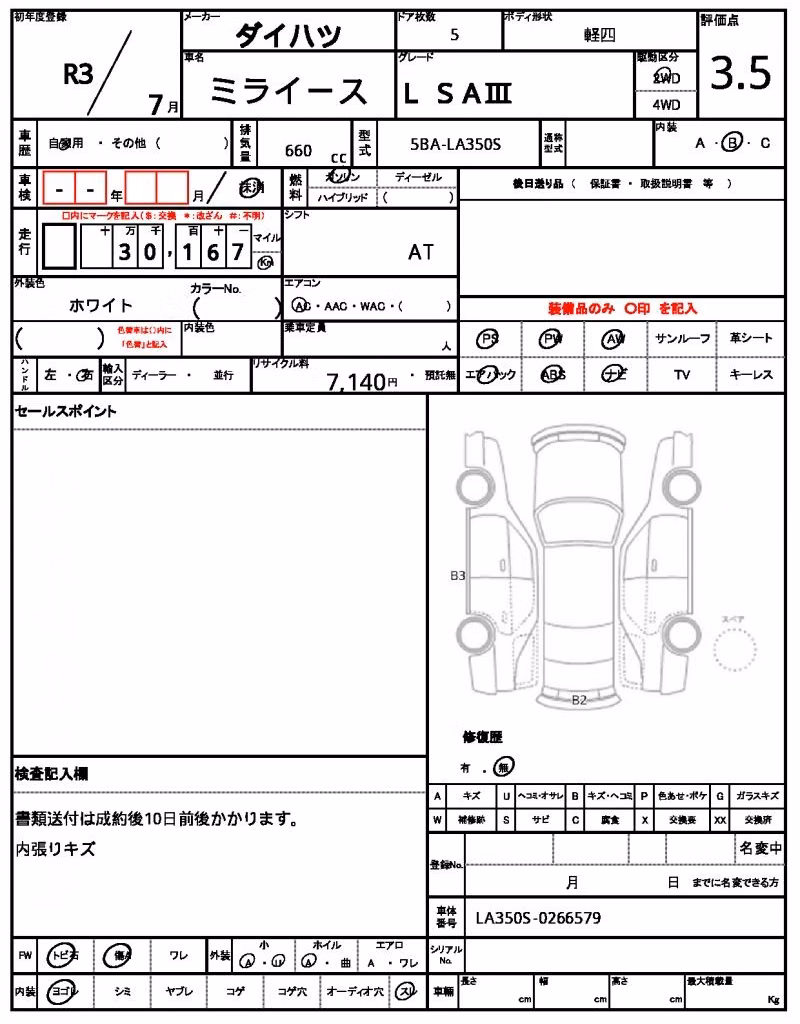 DAIHATSU MIRA E:S