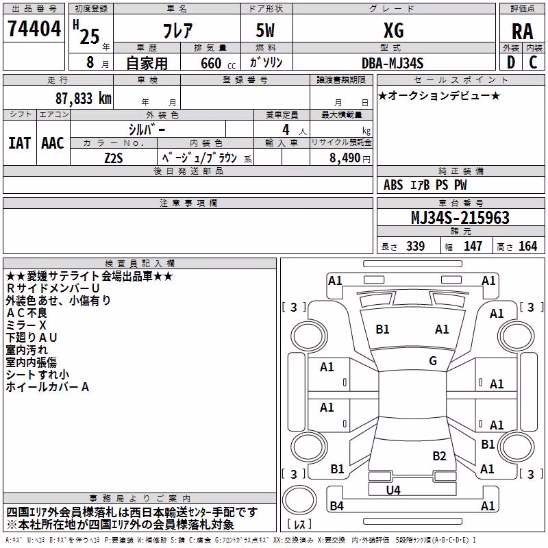 MAZDA FLAIR