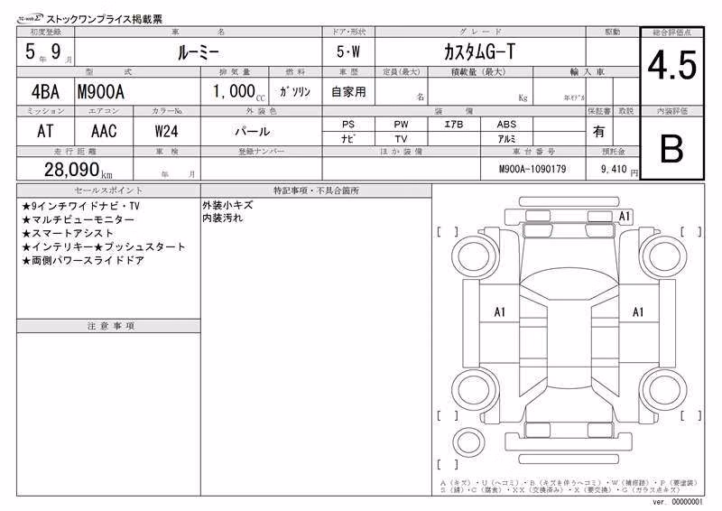 TOYOTA ROOMY