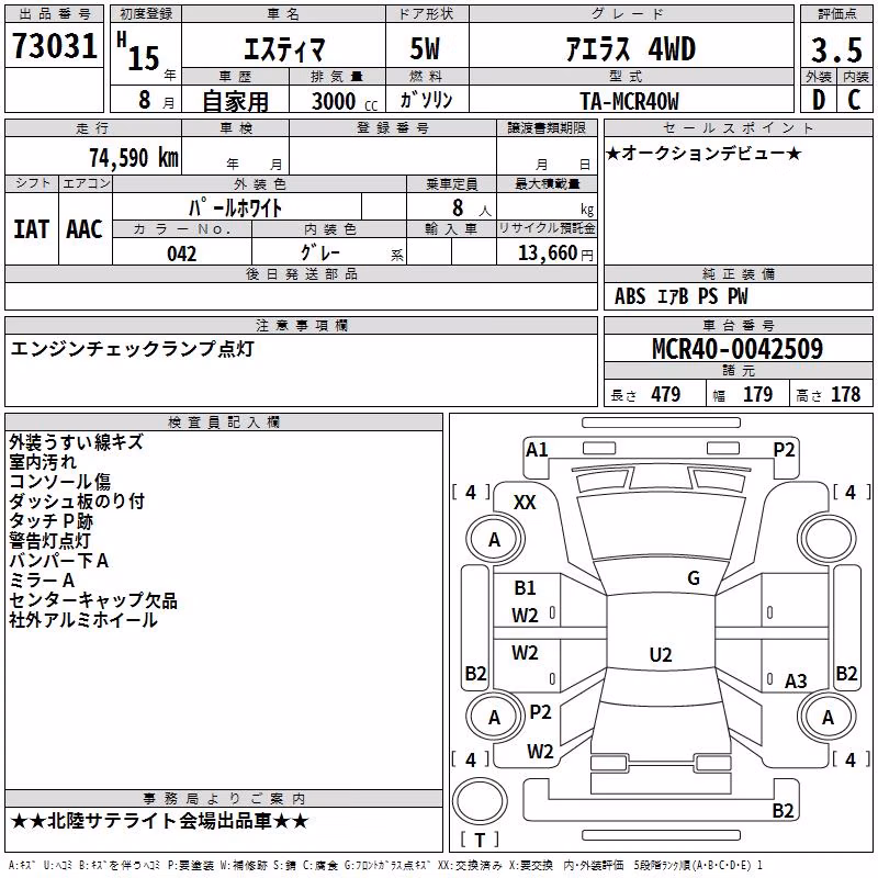 TOYOTA ESTIMA