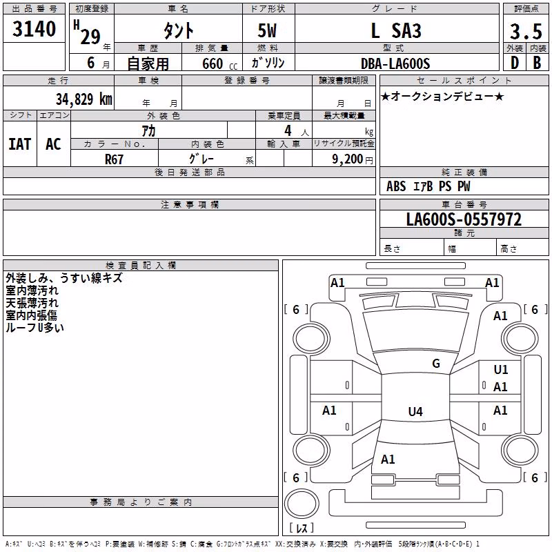 DAIHATSU TANTO