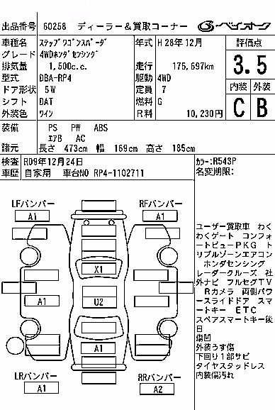 HONDA STEPWGN