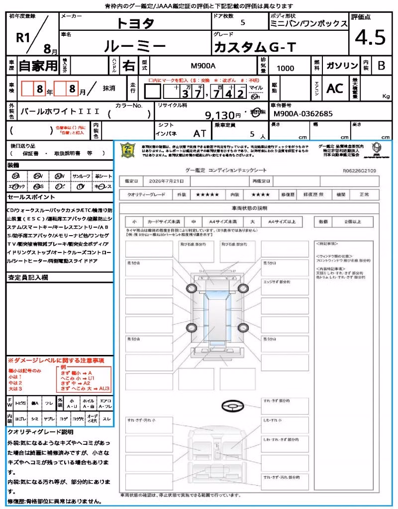 TOYOTA ROOMY
