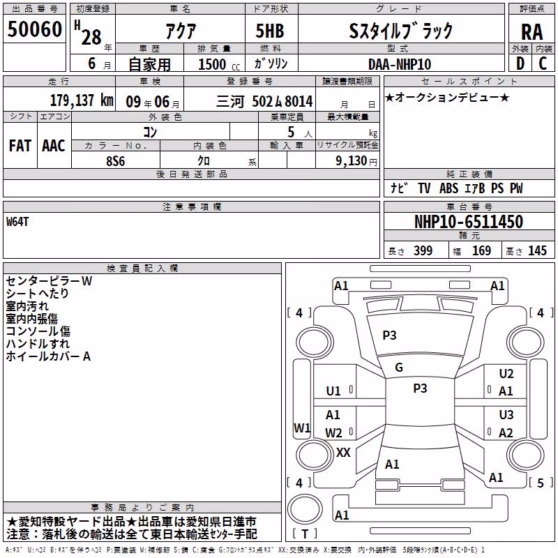 TOYOTA AQUA
