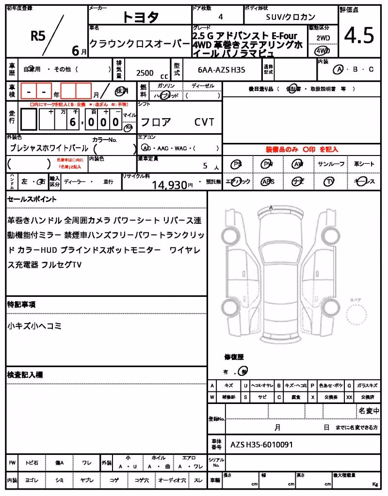 TOYOTA CROWN