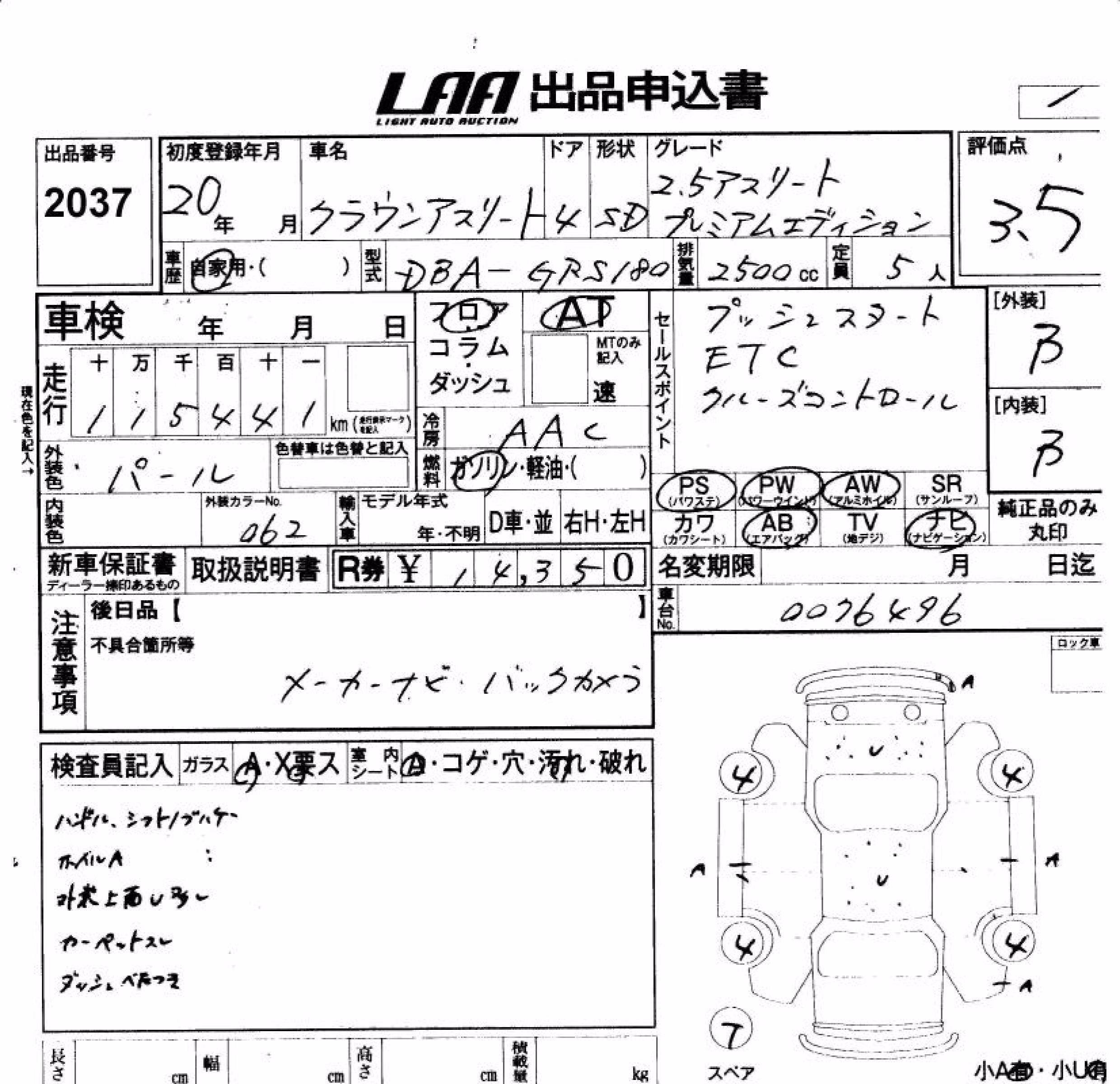 TOYOTA CROWN