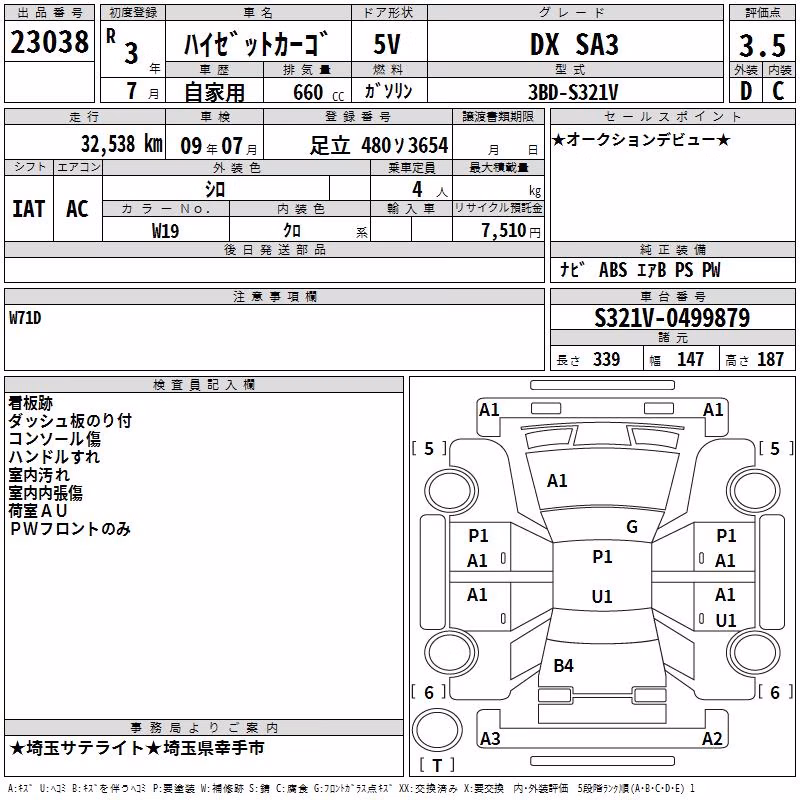 DAIHATSU HIJET