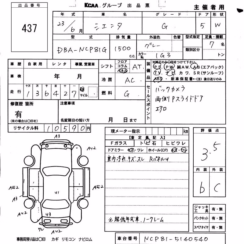 TOYOTA SIENTA