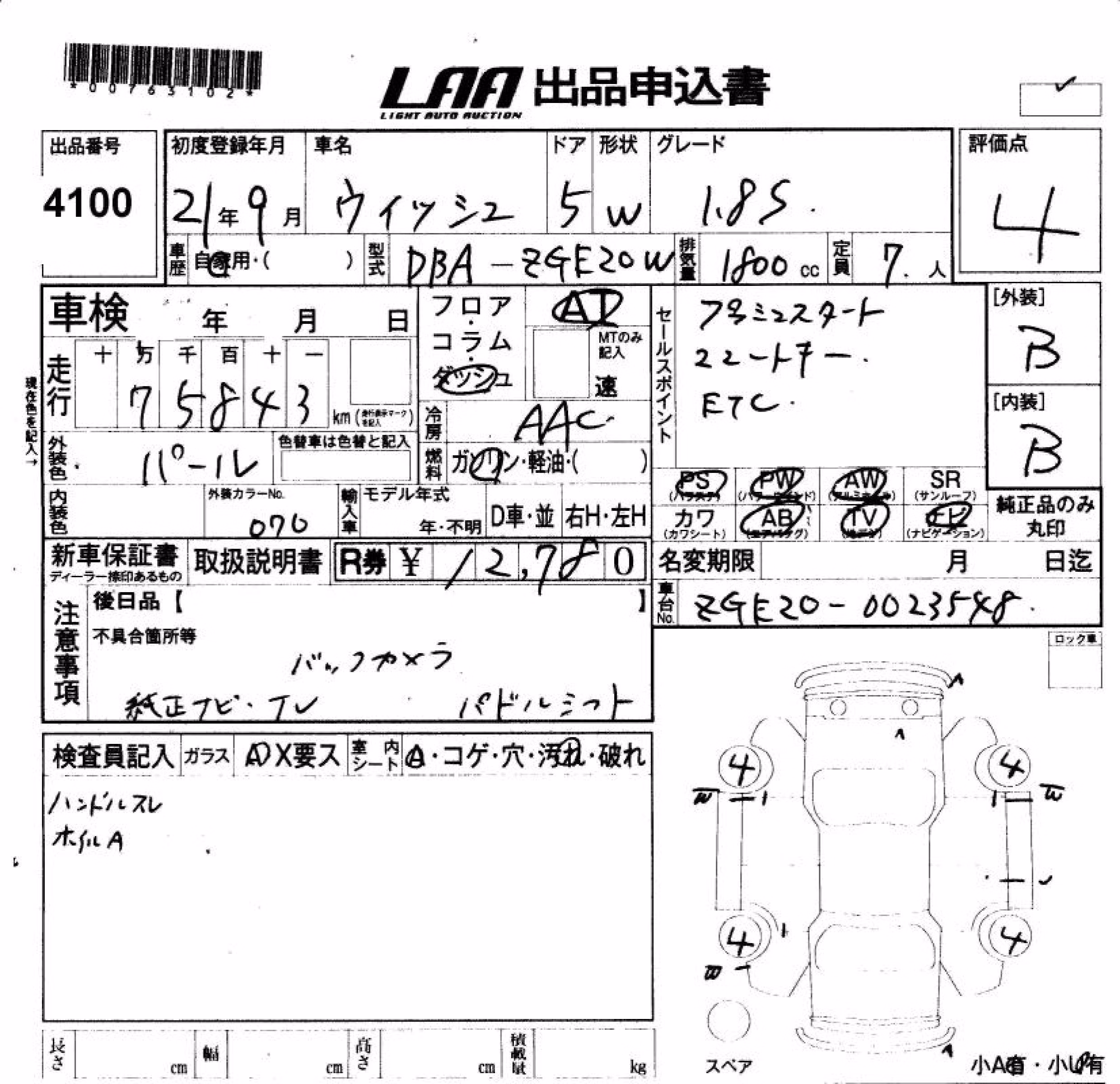 TOYOTA WISH