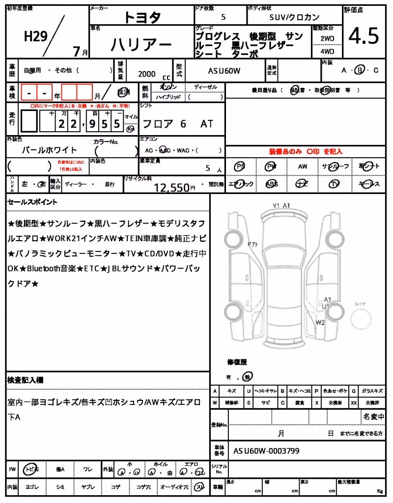 TOYOTA HARRIER