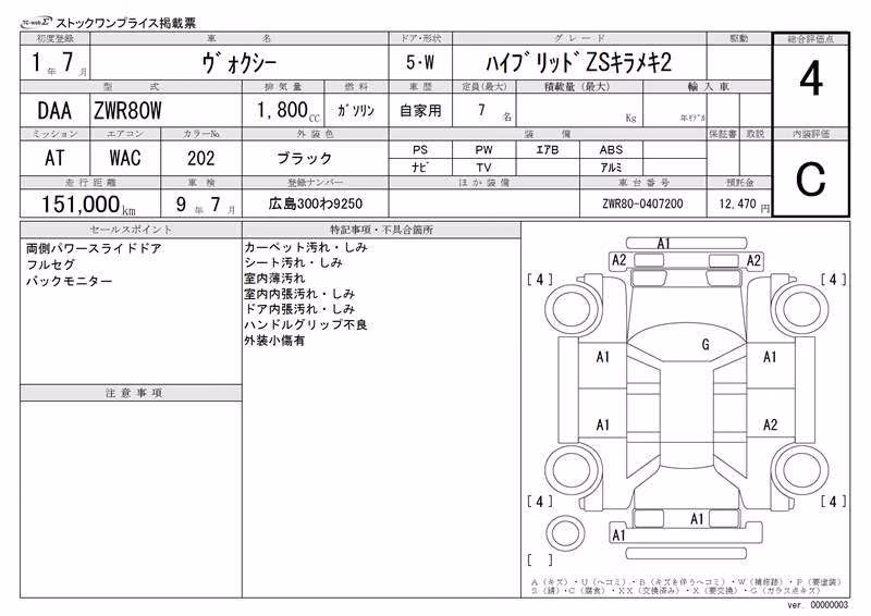 TOYOTA VOXY