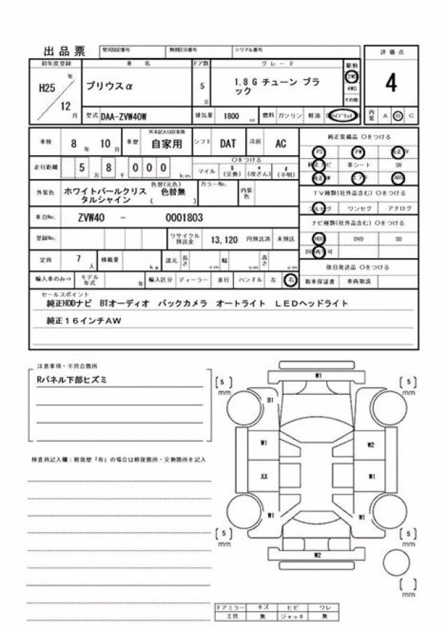 TOYOTA PRIUS ALPHA