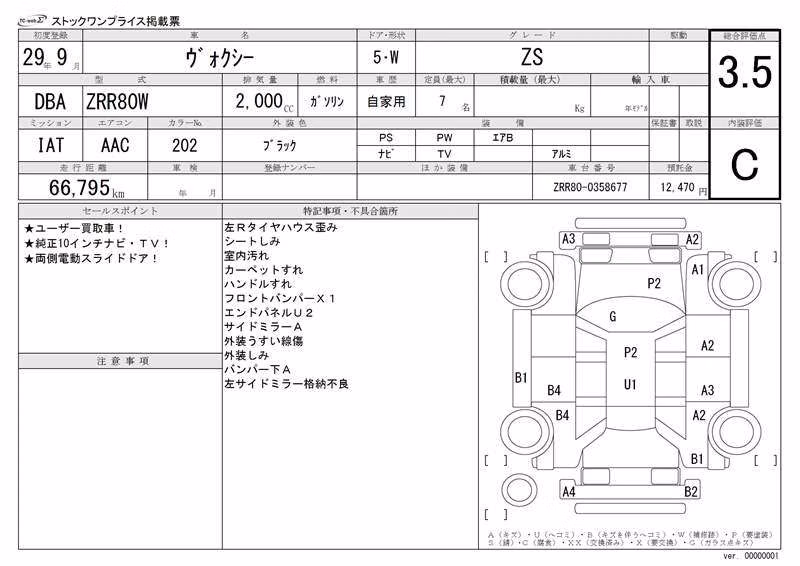 TOYOTA VOXY