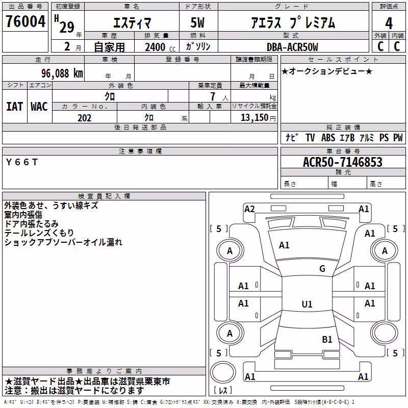 TOYOTA ESTIMA