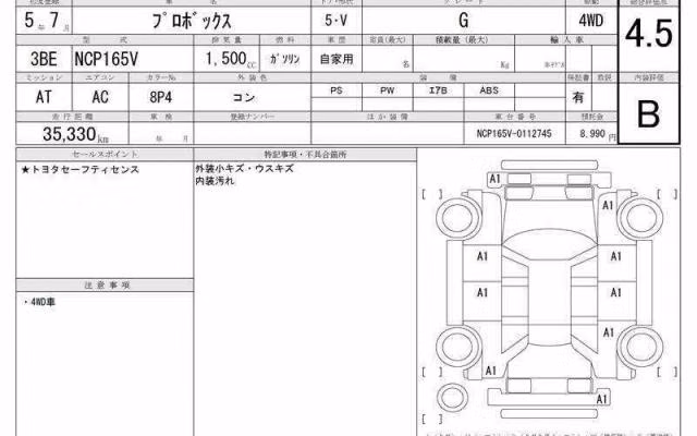 TOYOTA PROBOX