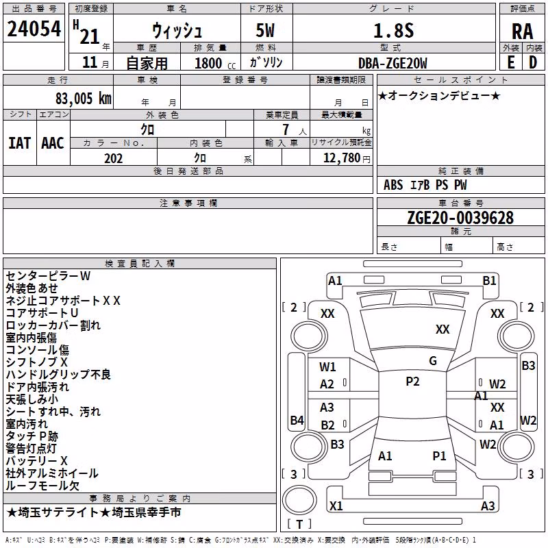TOYOTA WISH